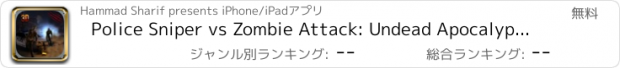 おすすめアプリ Police Sniper vs Zombie Attack: Undead Apocalypse Survival