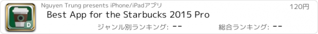 おすすめアプリ Best App for the Starbucks 2015 Pro