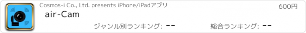 おすすめアプリ air-Cam