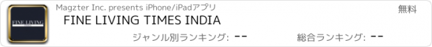 おすすめアプリ FINE LIVING TIMES INDIA