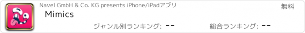おすすめアプリ Mimics