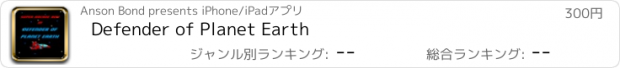 おすすめアプリ Defender of Planet Earth