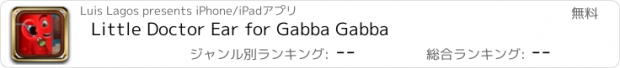 おすすめアプリ Little Doctor Ear for Gabba Gabba