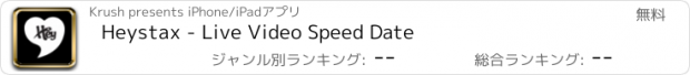 おすすめアプリ Heystax - Live Video Speed Date