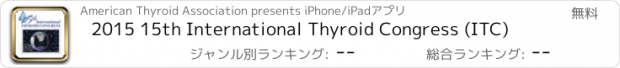 おすすめアプリ 2015 15th International Thyroid Congress (ITC)