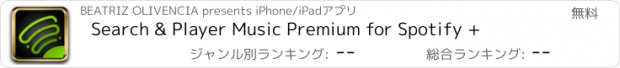 おすすめアプリ Search & Player Music Premium for Spotify +