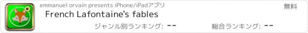 おすすめアプリ French Lafontaine's fables