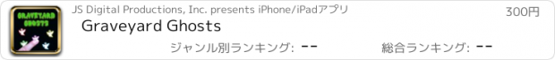 おすすめアプリ Graveyard Ghosts