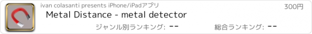おすすめアプリ Metal Distance - metal detector