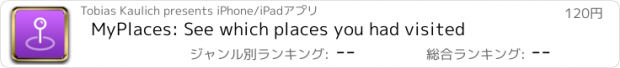 おすすめアプリ MyPlaces: See which places you had visited