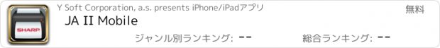 おすすめアプリ JA II Mobile