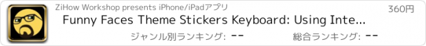 おすすめアプリ Funny Faces Theme Stickers Keyboard: Using Interesting Icons to Chat