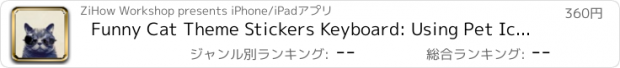 おすすめアプリ Funny Cat Theme Stickers Keyboard: Using Pet Icons to Chat
