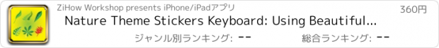 おすすめアプリ Nature Theme Stickers Keyboard: Using Beautiful Icons to Chat