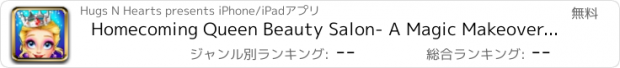 おすすめアプリ Homecoming Queen Beauty Salon- A Magic Makeover High School Prom Game