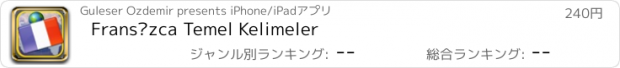 おすすめアプリ Fransızca Temel Kelimeler