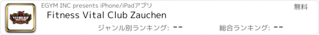 おすすめアプリ Fitness Vital Club Zauchen