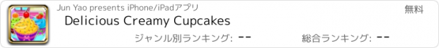 おすすめアプリ Delicious Creamy Cupcakes