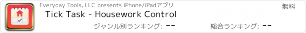 おすすめアプリ Tick Task - Housework Control