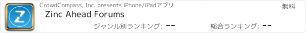 おすすめアプリ Zinc Ahead Forums