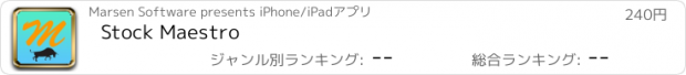 おすすめアプリ Stock Maestro
