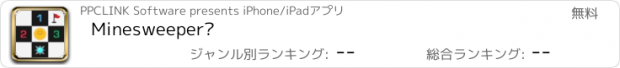 おすすめアプリ Minesweeper·