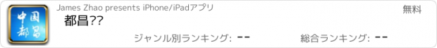 おすすめアプリ 都昌论坛