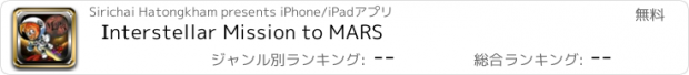 おすすめアプリ Interstellar Mission to MARS