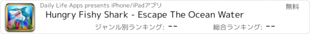 おすすめアプリ Hungry Fishy Shark - Escape The Ocean Water