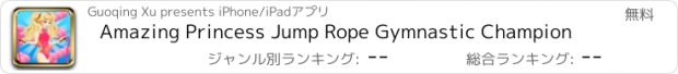 おすすめアプリ Amazing Princess Jump Rope Gymnastic Champion