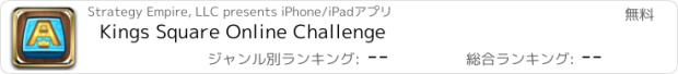 おすすめアプリ Kings Square Online Challenge