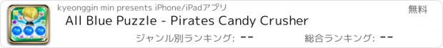 おすすめアプリ All Blue Puzzle - Pirates Candy Crusher