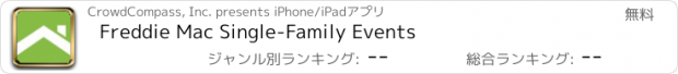 おすすめアプリ Freddie Mac Single-Family Events