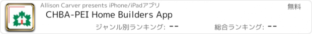 おすすめアプリ CHBA-PEI Home Builders App