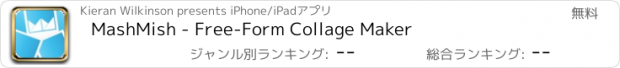 おすすめアプリ MashMish - Free-Form Collage Maker