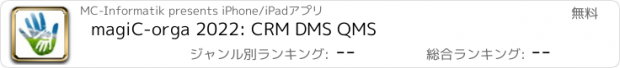 おすすめアプリ magiC-orga 2022: CRM DMS QMS