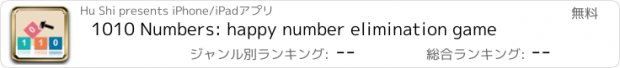 おすすめアプリ 1010 Numbers: happy number elimination game