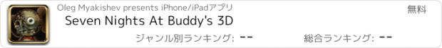 おすすめアプリ Seven Nights At Buddy's 3D