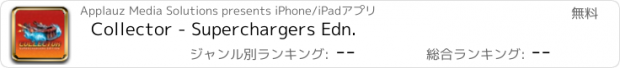 おすすめアプリ Collector - Superchargers Edn.