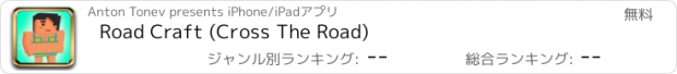 おすすめアプリ Road Craft (Cross The Road)