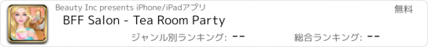 おすすめアプリ BFF Salon - Tea Room Party