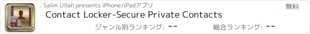 おすすめアプリ Contact Locker-Secure Private Contacts