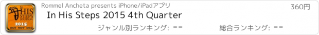 おすすめアプリ In His Steps 2015 4th Quarter