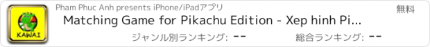 おすすめアプリ Matching Game for Pikachu Edition - Xep hinh Pikachu kawai Onet Twin