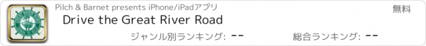 おすすめアプリ Drive the Great River Road