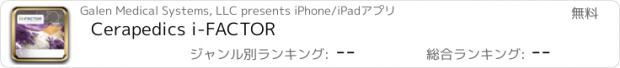 おすすめアプリ Cerapedics i-FACTOR