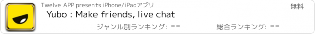 おすすめアプリ Yubo : Make friends, live chat