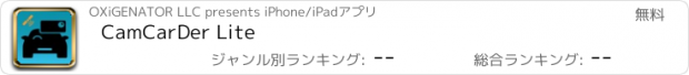 おすすめアプリ CamCarDer Lite