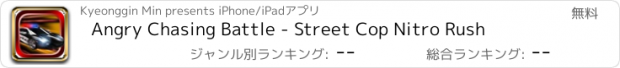 おすすめアプリ Angry Chasing Battle - Street Cop Nitro Rush