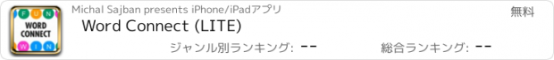 おすすめアプリ Word Connect (LITE)
